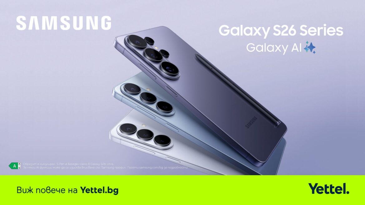 Новите серии Samsung Galaxy S26 и Samsung Galaxy Buds4 вече се предлагат в Yettel